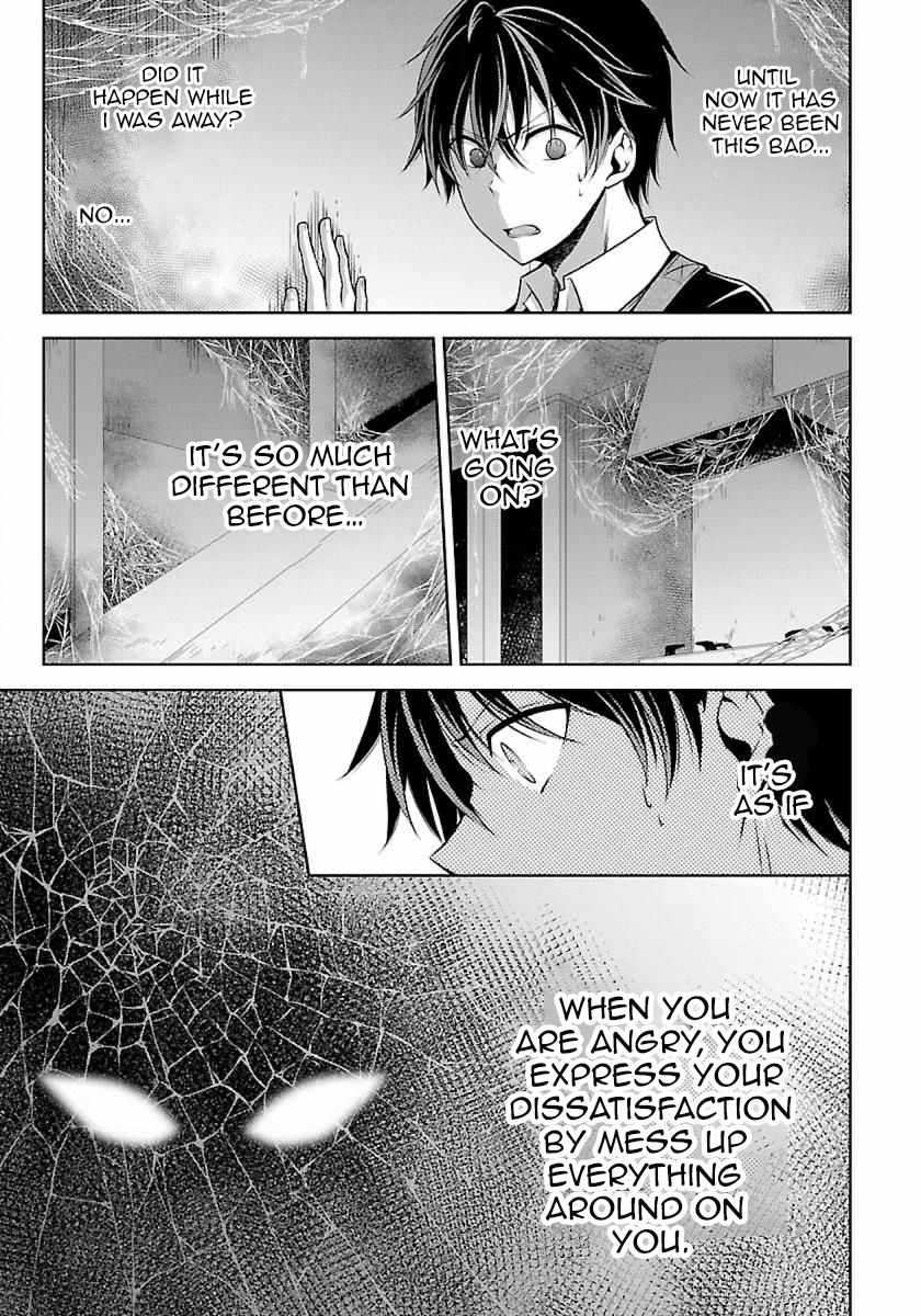 The Nameless Monster-The Spider, the Girl, and the Grotesque Murders Chapter 2 12